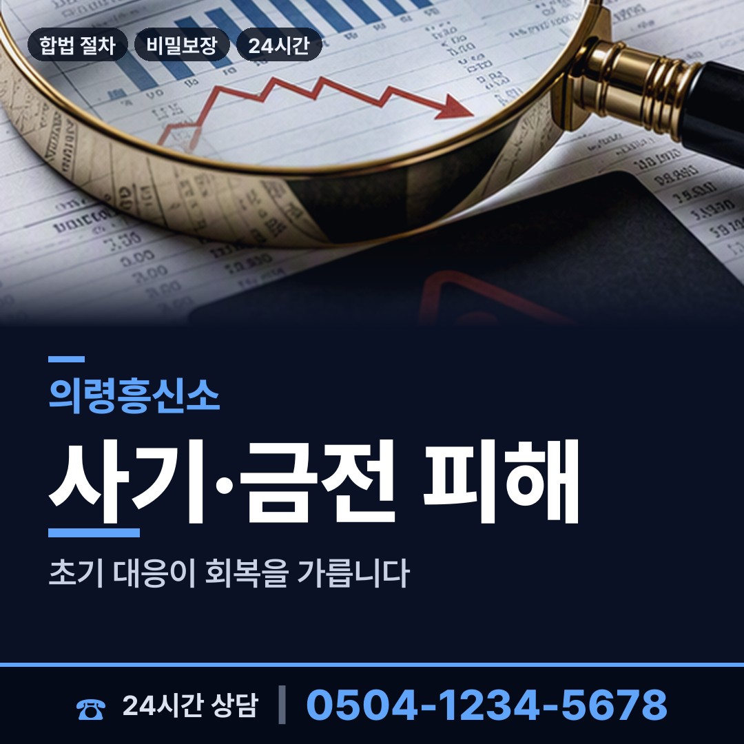 의령 유곡면 사업파트너조사 상담 안내