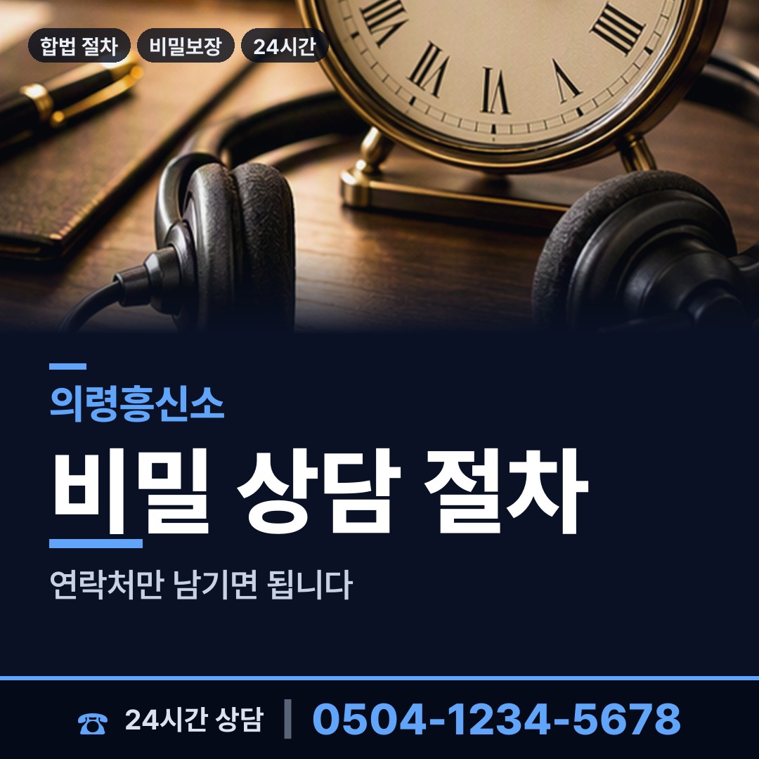 의령 유곡면 예비배우자조사 상담 안내